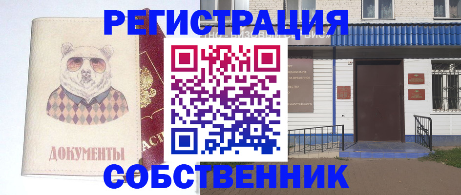 временная регистрация 2025 в Нижневартовске