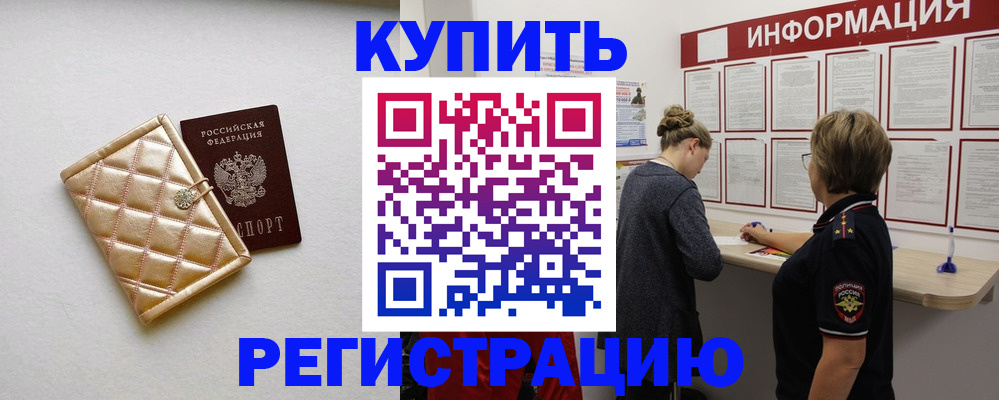 миграционный учет в Нижневартовске