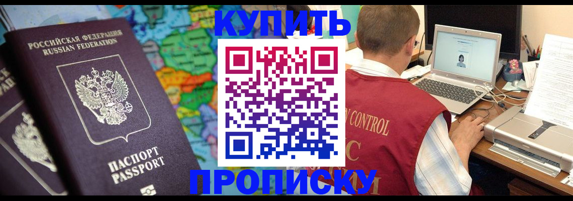 временная регистрация купить в Нижневартовске